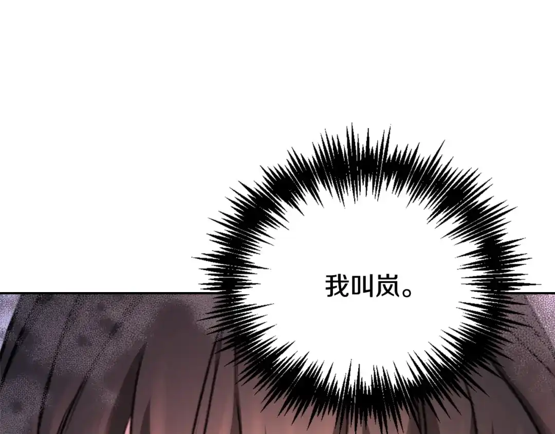 变成敌国皇帝的奴隶 第55话 牡丹 第168页