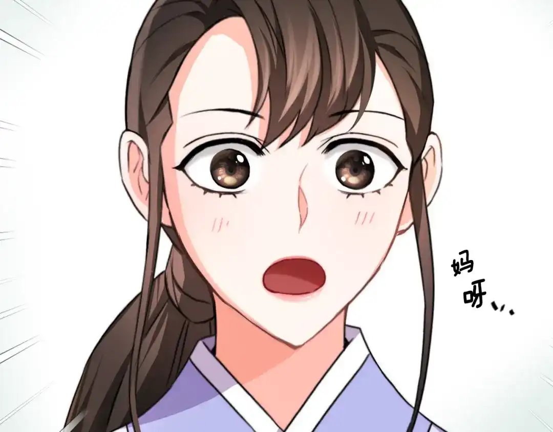 变成敌国皇帝的奴隶 第55话 牡丹 第44页