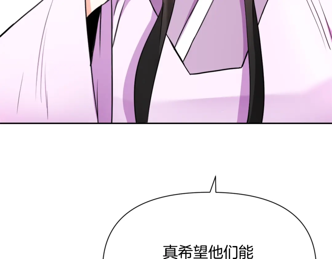变成敌国皇帝的奴隶 第55话 牡丹 第74页