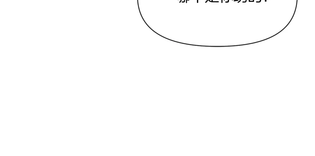 变成敌国皇帝的奴隶 第55话 牡丹 第99页