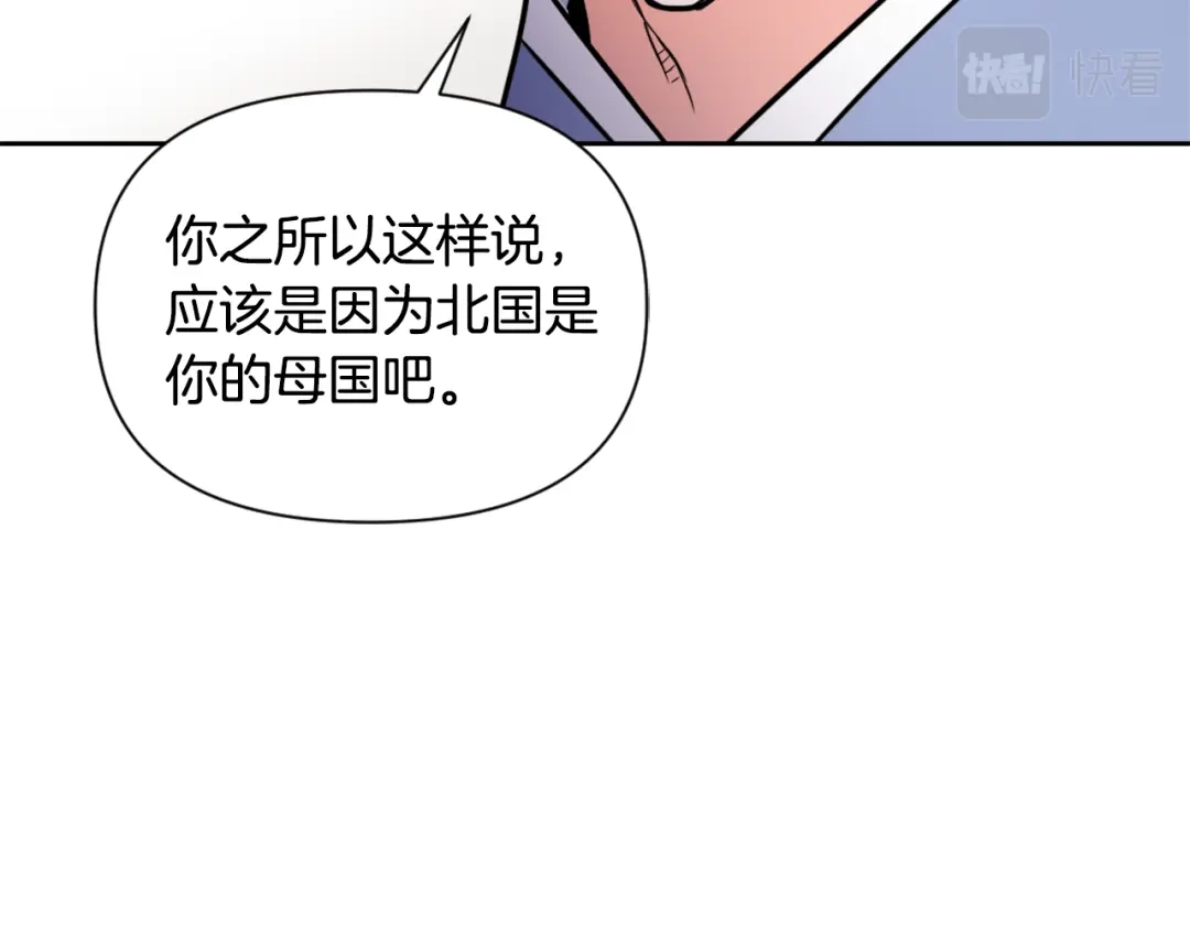 变成敌国皇帝的奴隶 第55话 牡丹 第149页