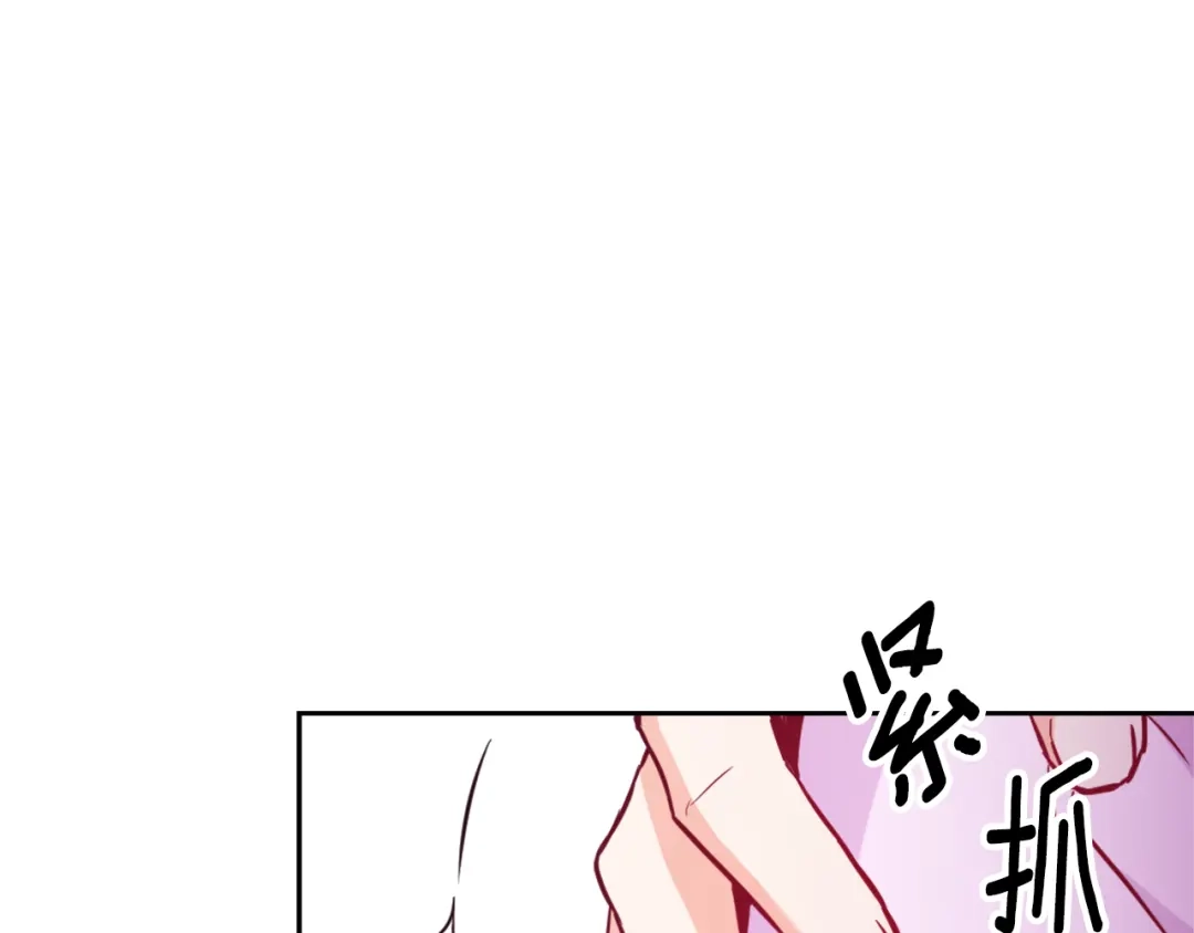 变成敌国皇帝的奴隶 第55话 牡丹 第150页