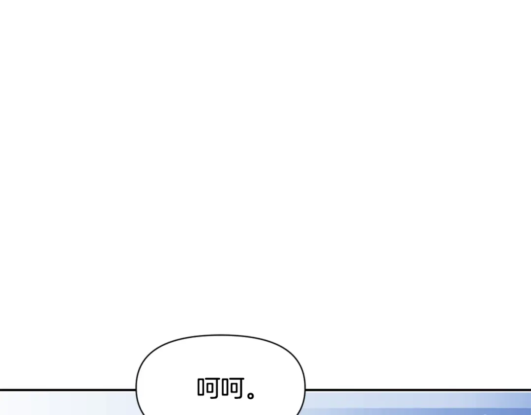 变成敌国皇帝的奴隶 第55话 牡丹 第76页