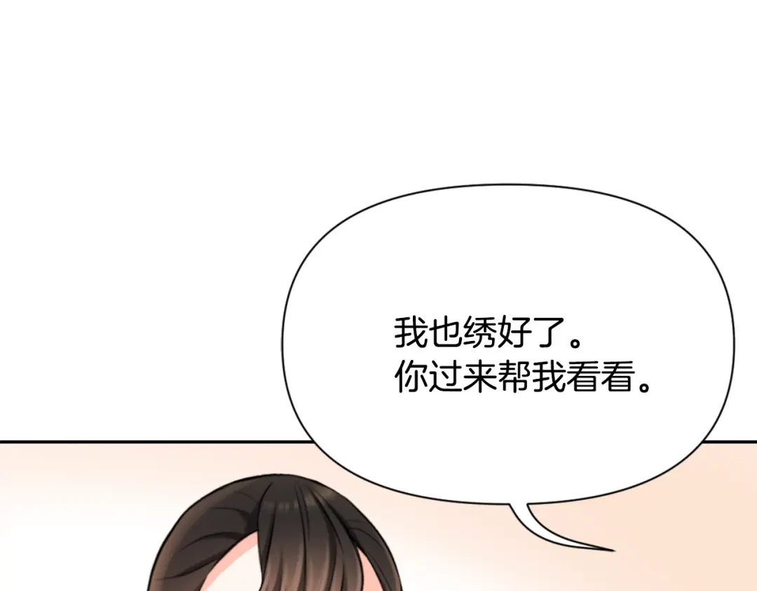 变成敌国皇帝的奴隶 第55话 牡丹 第38页