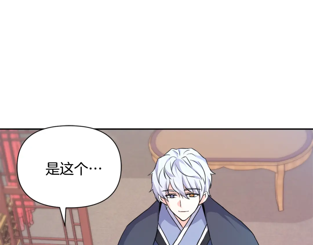 变成敌国皇帝的奴隶 第55话 牡丹 第100页