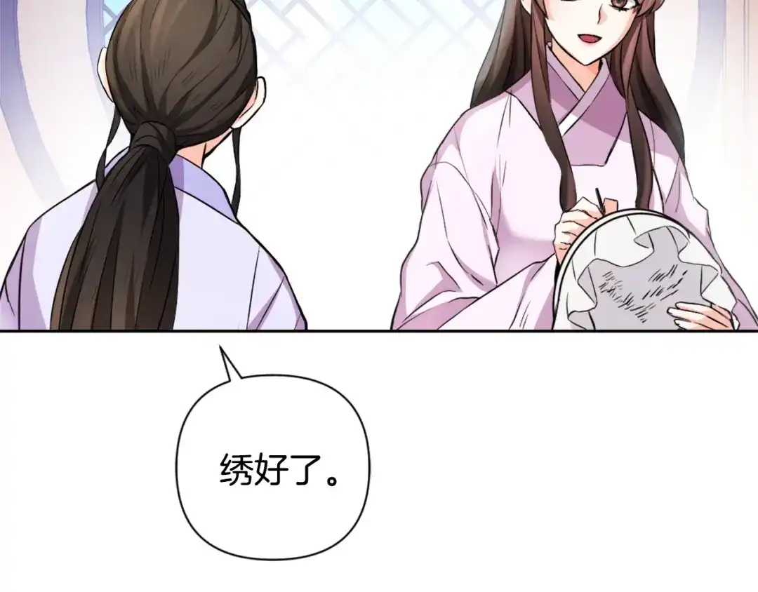 变成敌国皇帝的奴隶 第55话 牡丹 第29页
