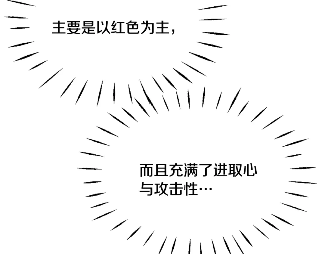 变成敌国皇帝的奴隶 第55话 牡丹 第54页
