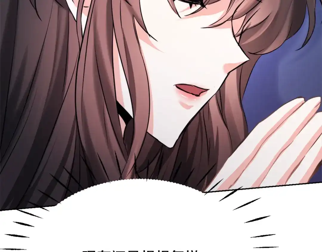 变成敌国皇帝的奴隶 第55话 牡丹 第178页
