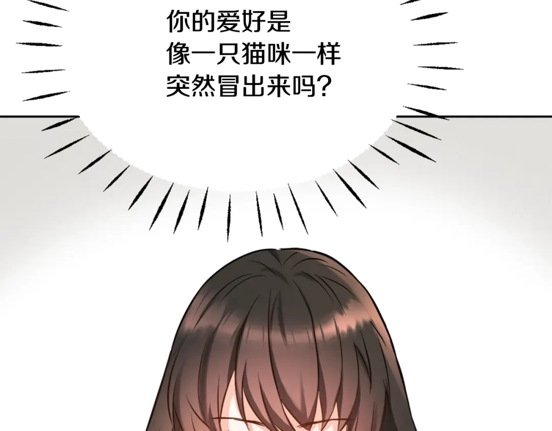 变成敌国皇帝的奴隶 第55话 牡丹 第89页