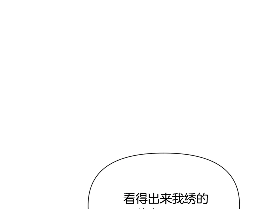变成敌国皇帝的奴隶 第55话 牡丹 第49页