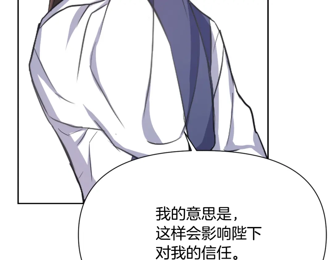 变成敌国皇帝的奴隶 第55话 牡丹 第208页
