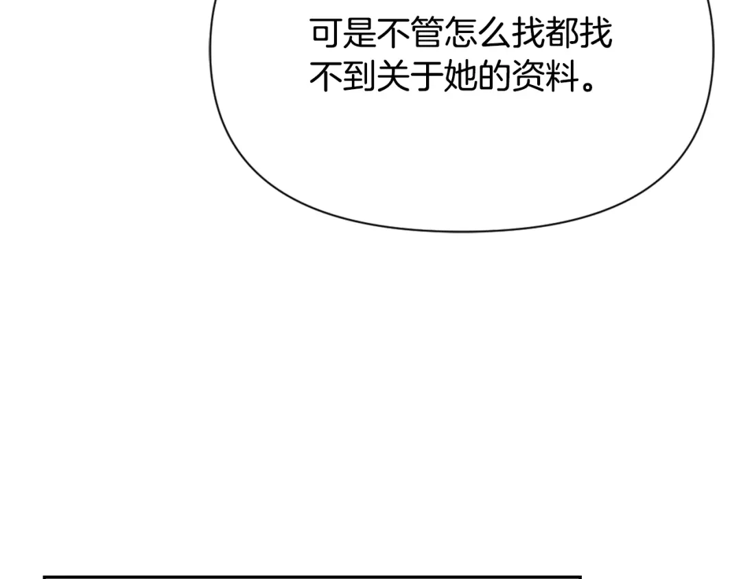 变成敌国皇帝的奴隶 第55话 牡丹 第222页