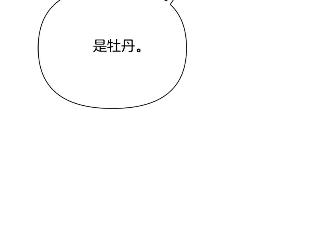 变成敌国皇帝的奴隶 第55话 牡丹 第58页