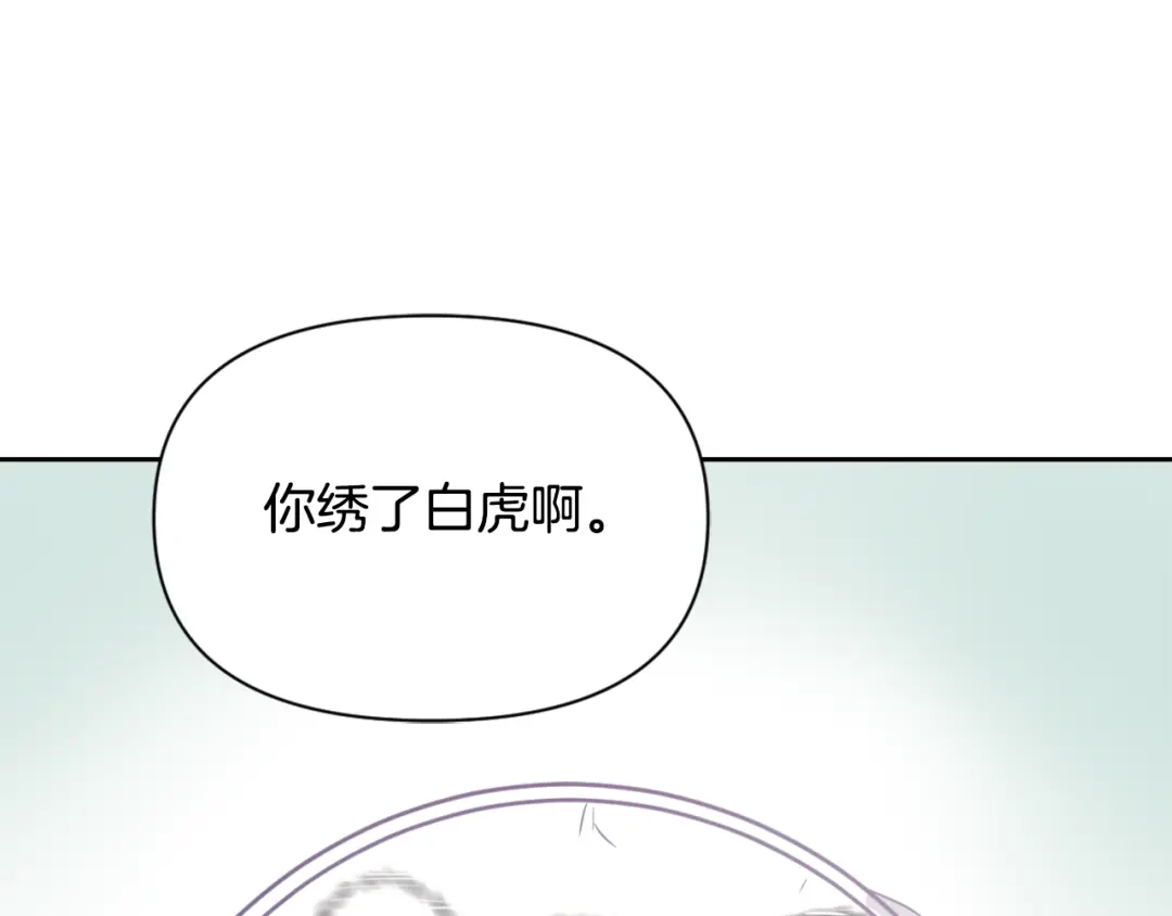 变成敌国皇帝的奴隶 第55话 牡丹 第35页