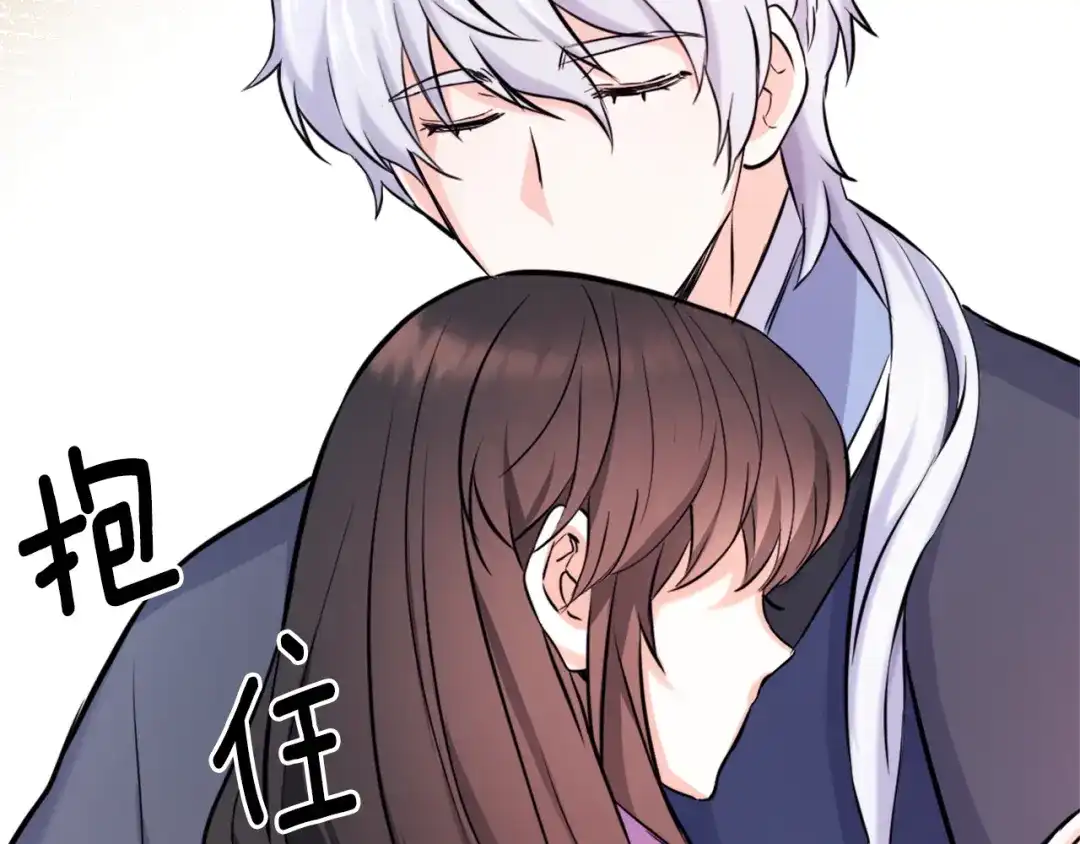 变成敌国皇帝的奴隶 第55话 牡丹 第174页