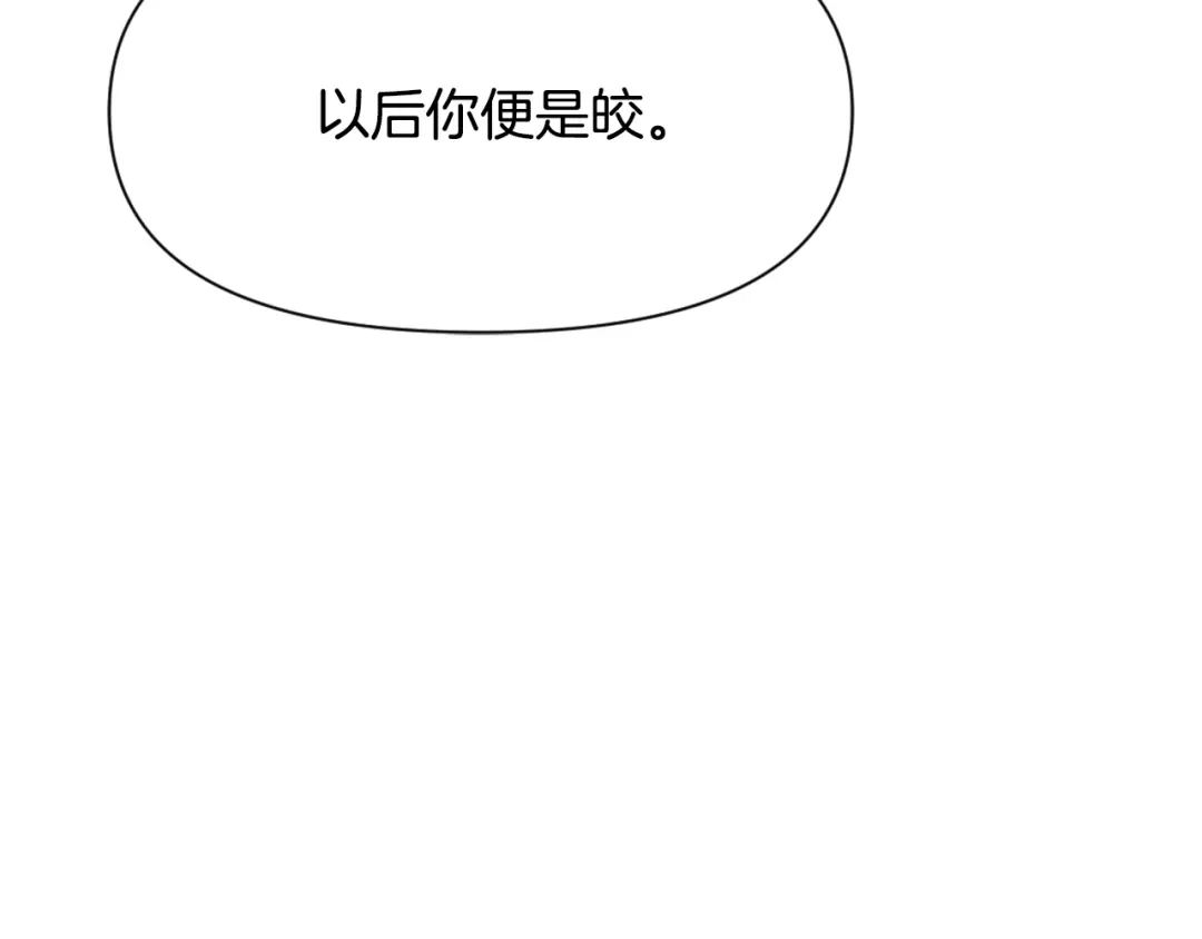 变成敌国皇帝的奴隶 第55话 牡丹 第167页