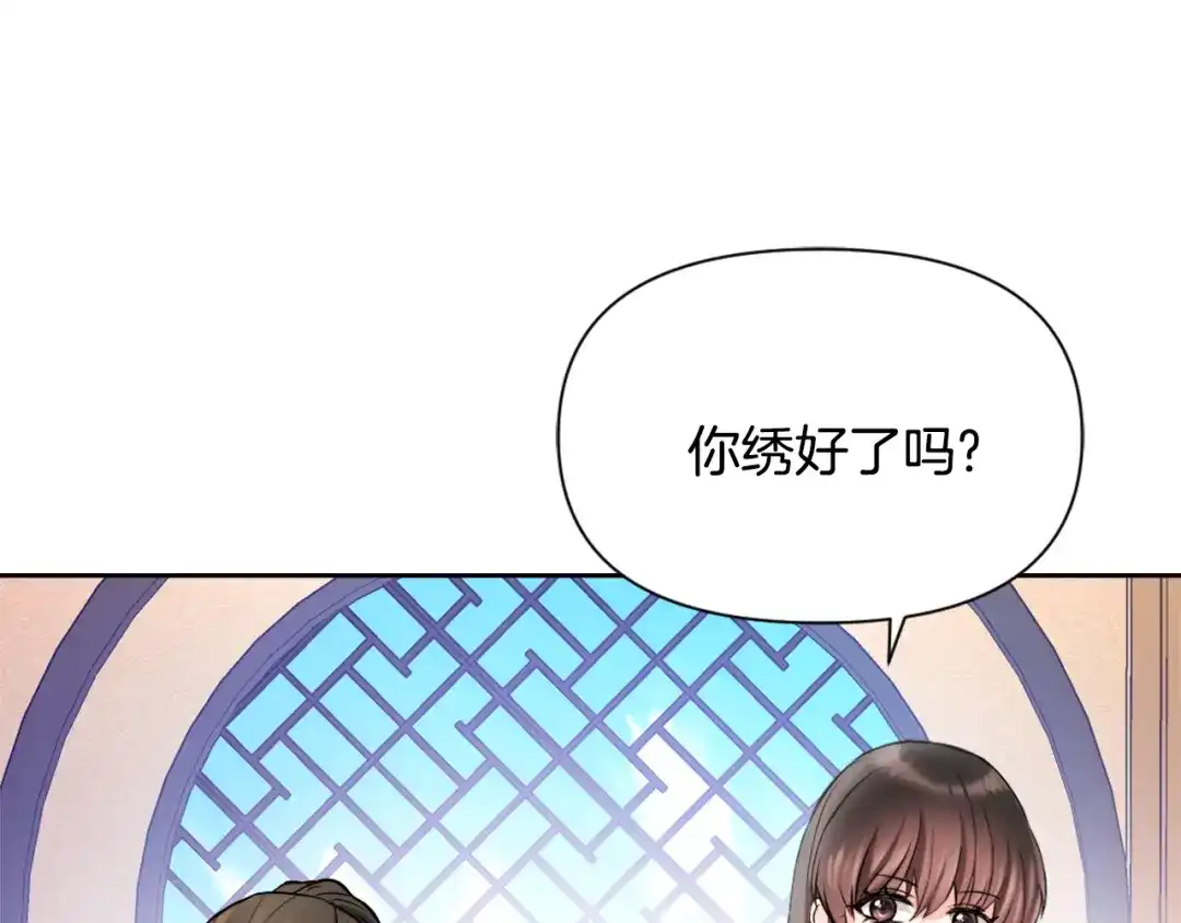 变成敌国皇帝的奴隶 第55话 牡丹 第28页
