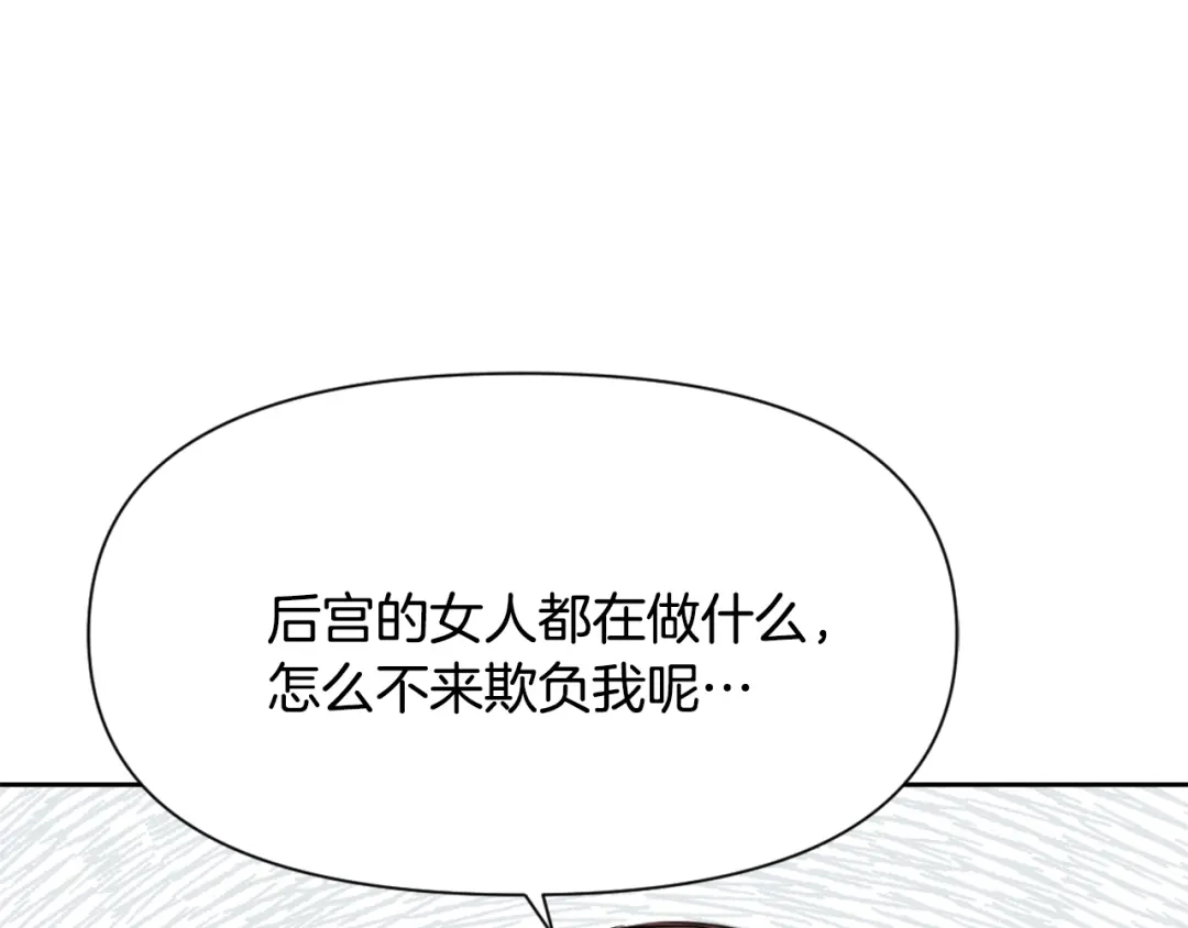 变成敌国皇帝的奴隶 第55话 牡丹 第72页