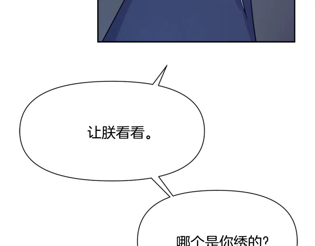 变成敌国皇帝的奴隶 第55话 牡丹 第98页