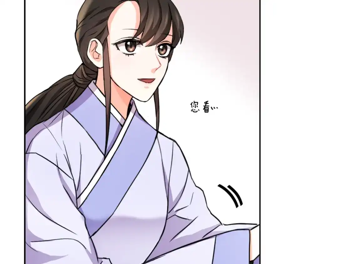 变成敌国皇帝的奴隶 第55话 牡丹 第31页