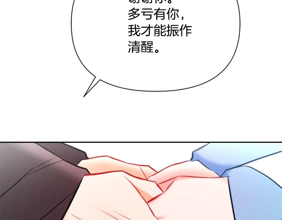 变成敌国皇帝的奴隶 第56话 点醒皇帝 第174页