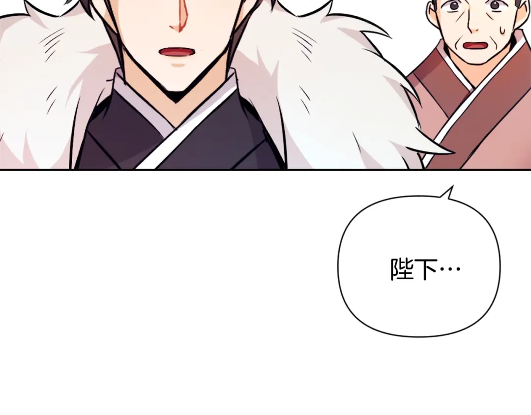变成敌国皇帝的奴隶 第56话 点醒皇帝 第113页