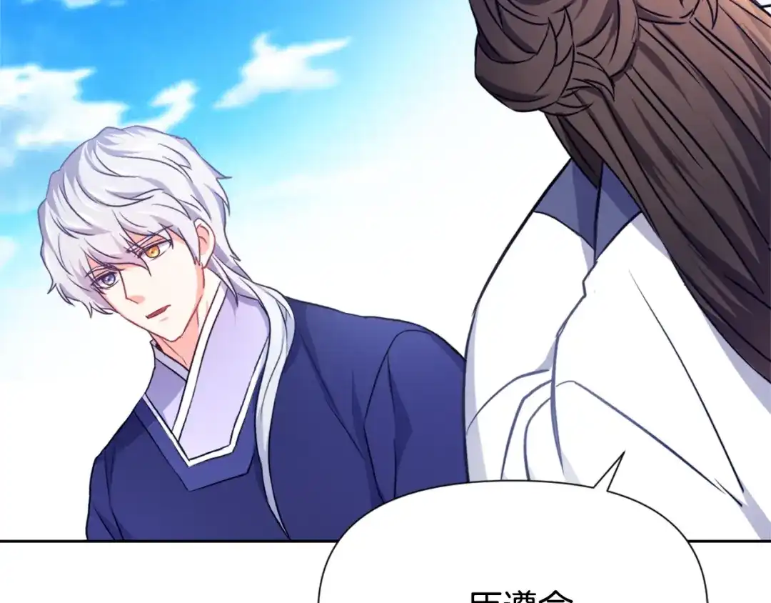 变成敌国皇帝的奴隶 第56话 点醒皇帝 第103页