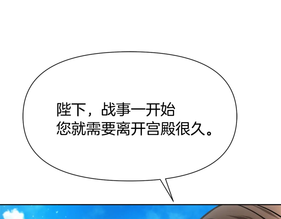 变成敌国皇帝的奴隶 第56话 点醒皇帝 第76页