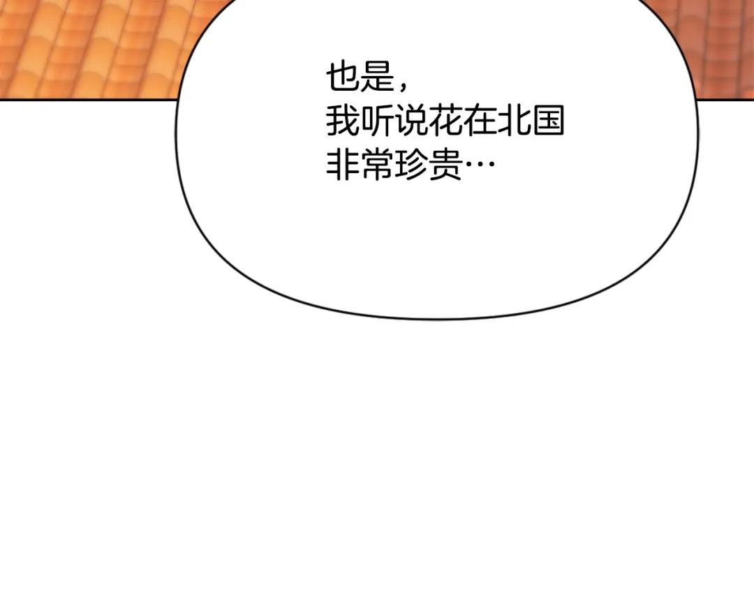 变成敌国皇帝的奴隶 第56话 点醒皇帝 第97页