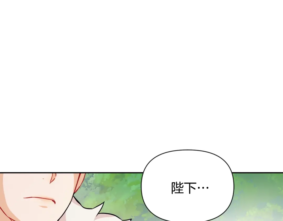 变成敌国皇帝的奴隶 第56话 点醒皇帝 第118页