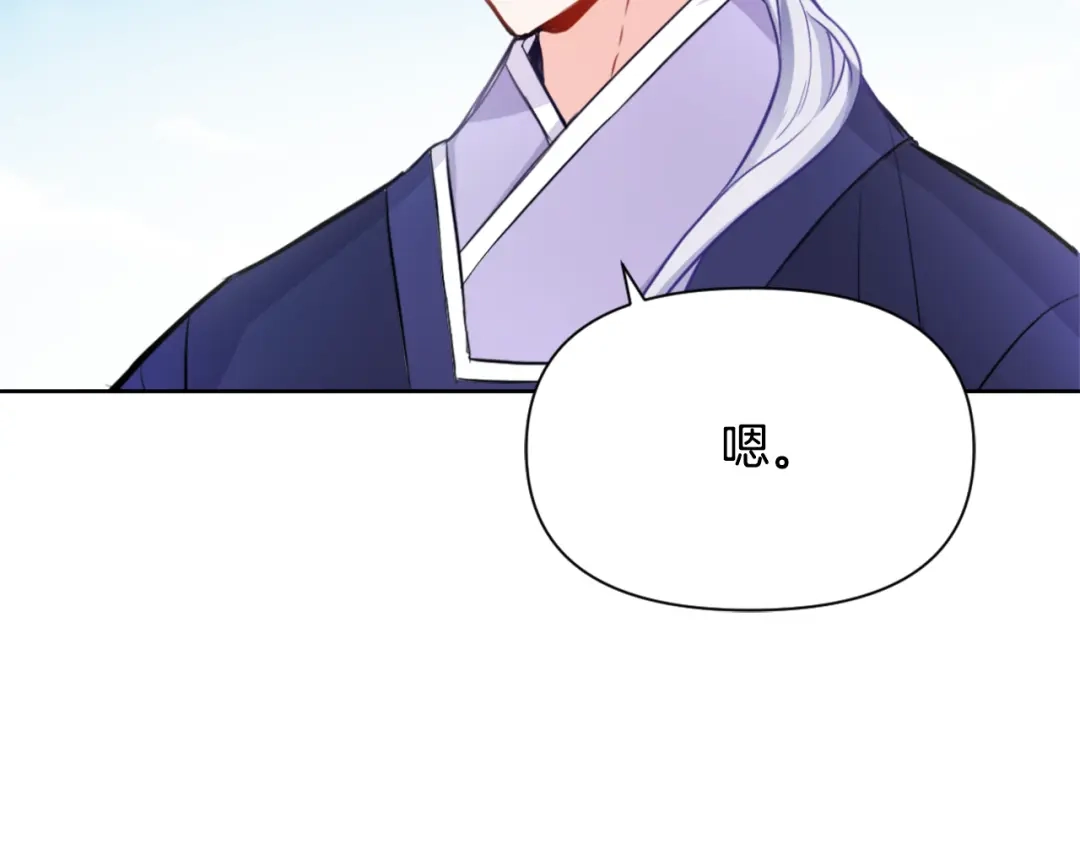 变成敌国皇帝的奴隶 第56话 点醒皇帝 第68页