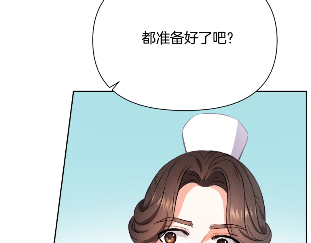 变成敌国皇帝的奴隶 第56话 点醒皇帝 第64页