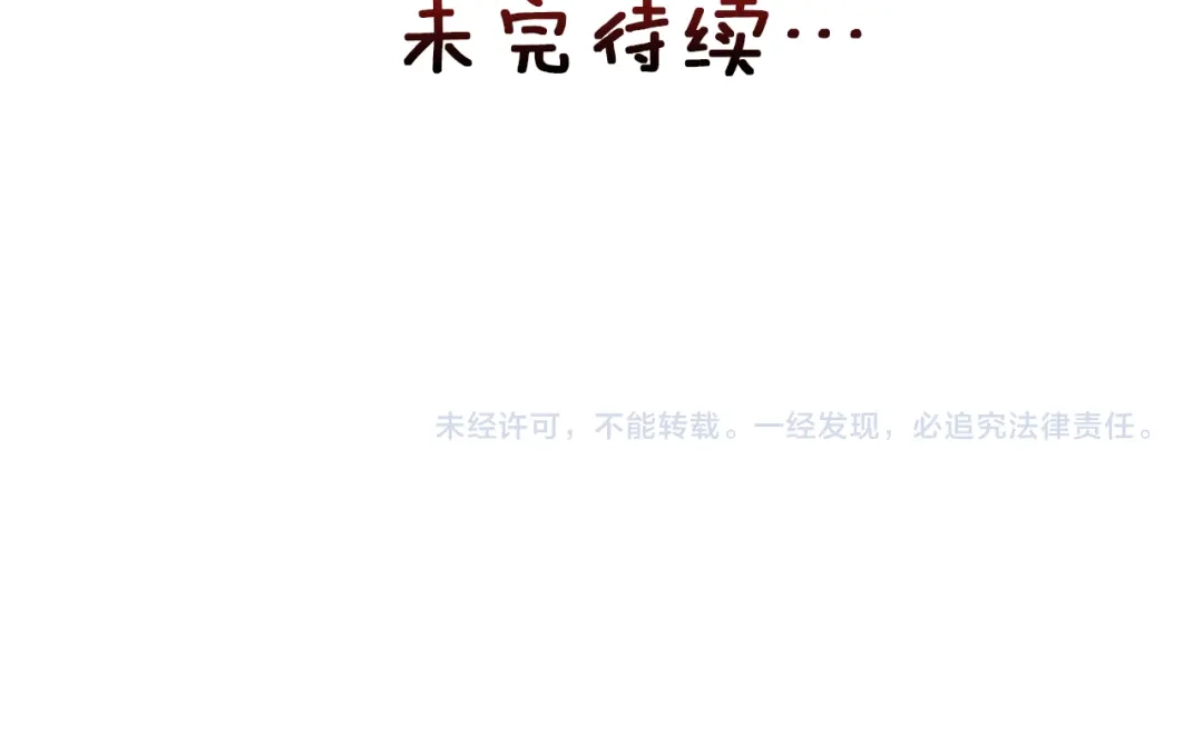 变成敌国皇帝的奴隶 第56话 点醒皇帝 第190页