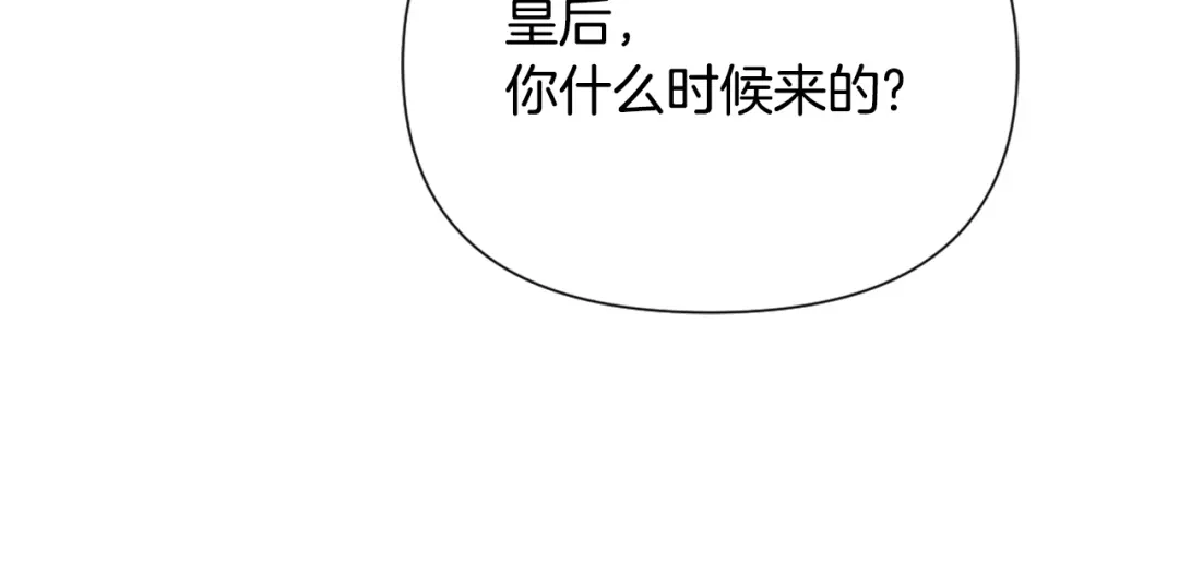 变成敌国皇帝的奴隶 第56话 点醒皇帝 第129页