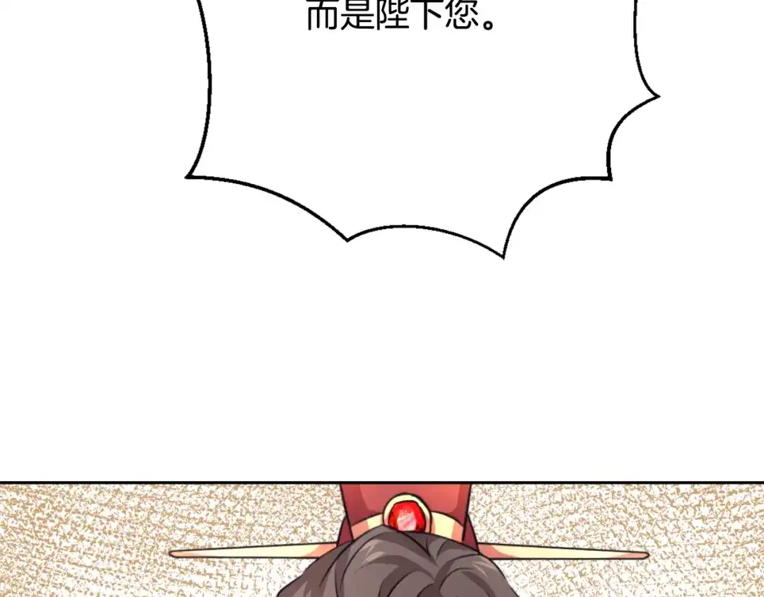 变成敌国皇帝的奴隶 第56话 点醒皇帝 第159页