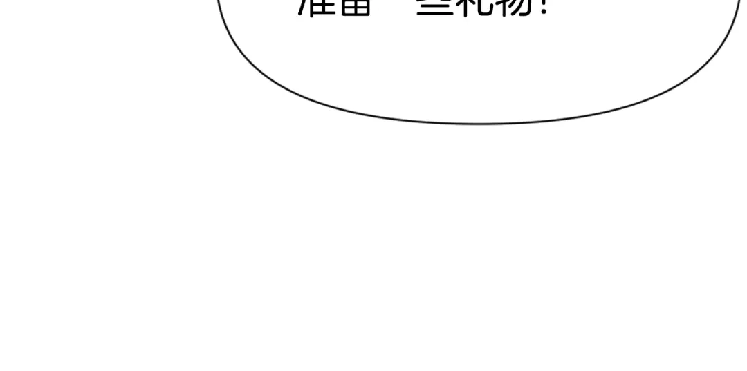 变成敌国皇帝的奴隶 第56话 点醒皇帝 第82页