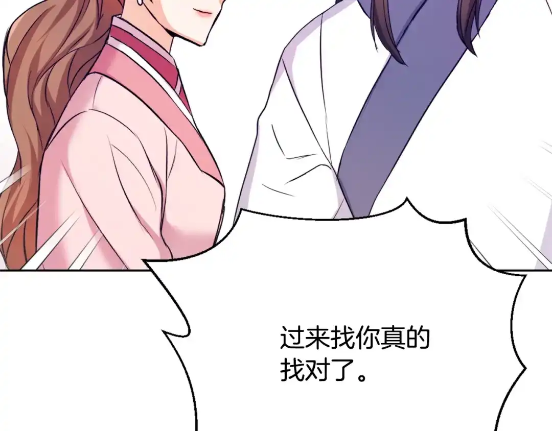 变成敌国皇帝的奴隶 第56话 点醒皇帝 第43页