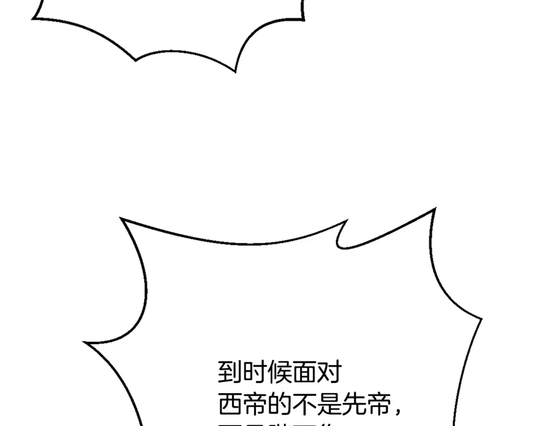 变成敌国皇帝的奴隶 第56话 点醒皇帝 第158页