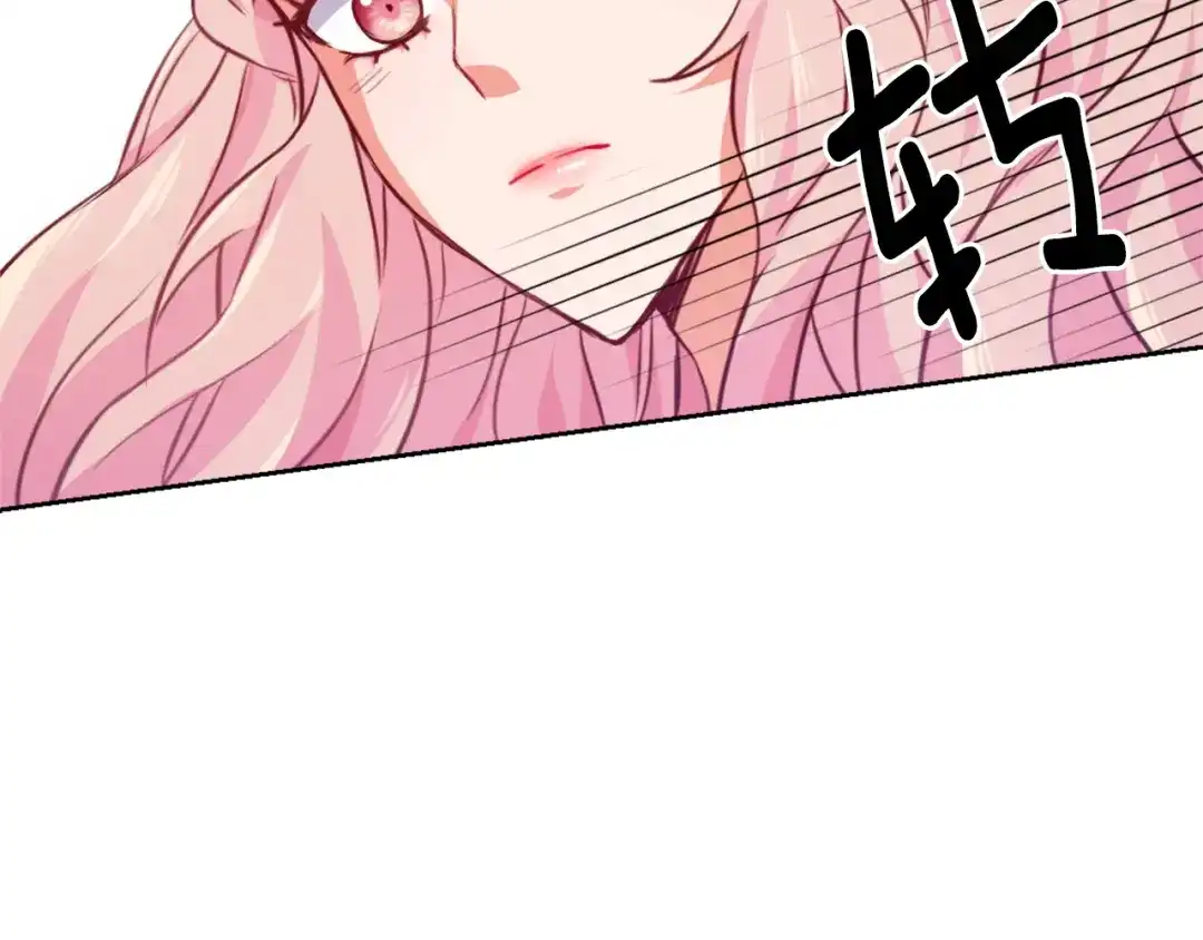 变成敌国皇帝的奴隶 第56话 点醒皇帝 第136页