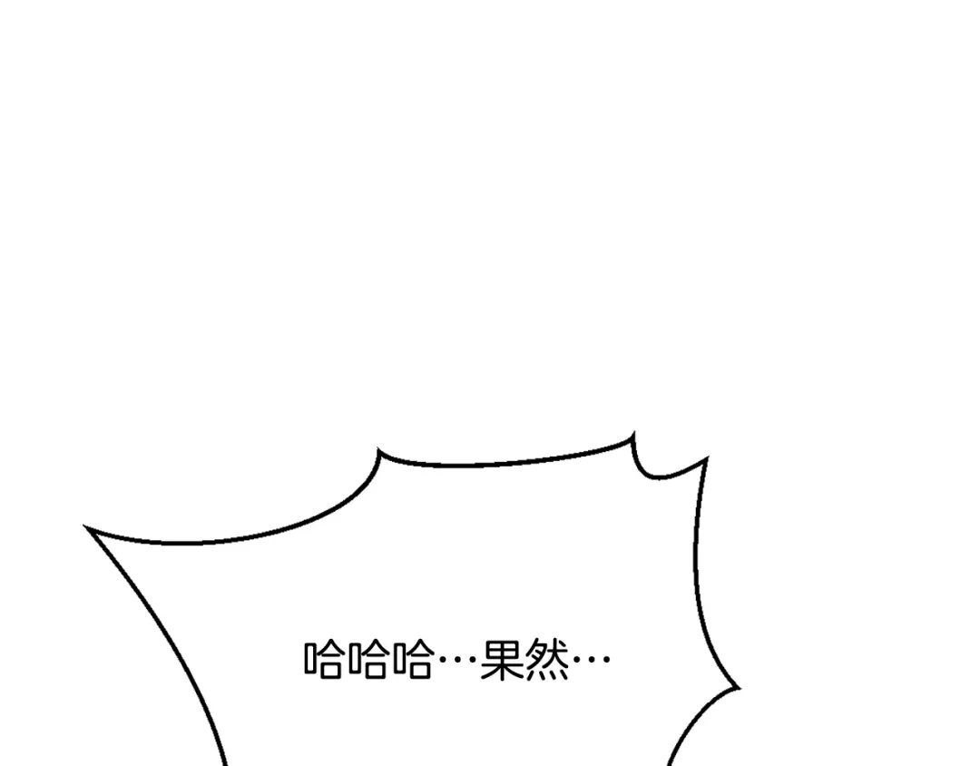 变成敌国皇帝的奴隶 第56话 点醒皇帝 第41页