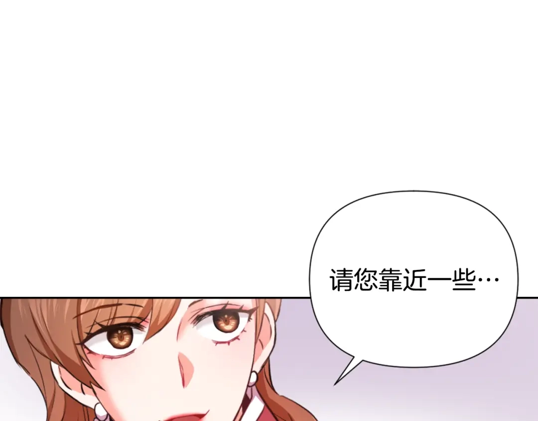 变成敌国皇帝的奴隶 第56话 点醒皇帝 第34页