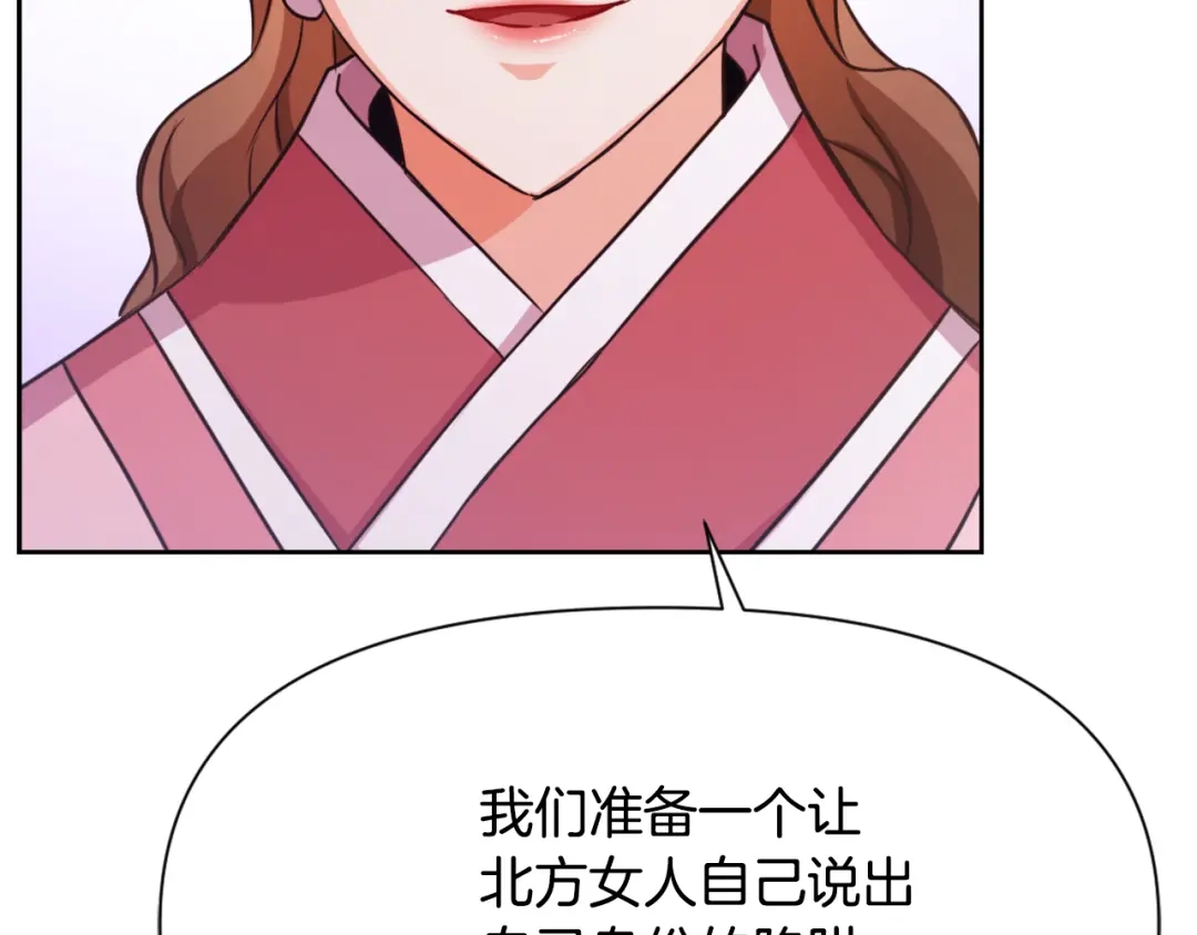 变成敌国皇帝的奴隶 第56话 点醒皇帝 第19页
