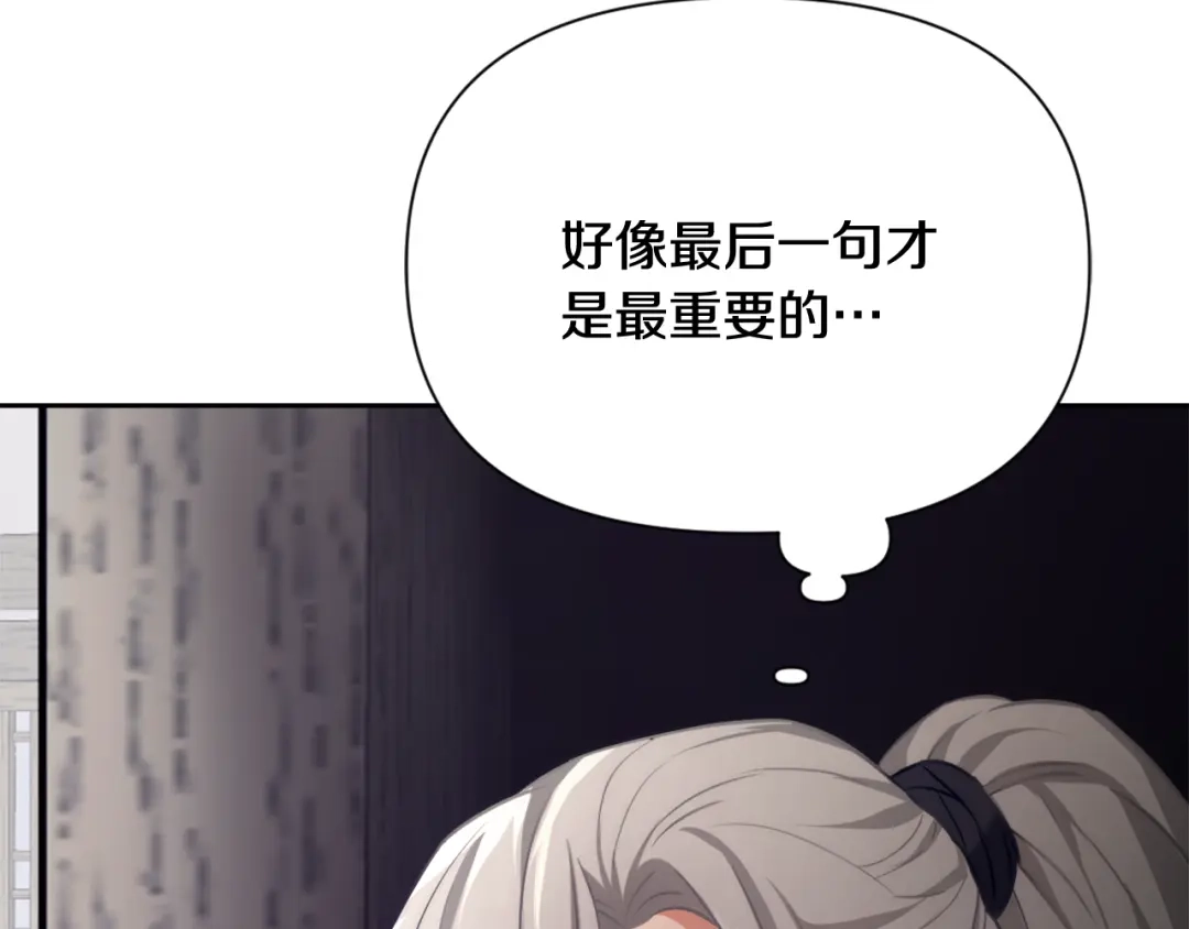 变成敌国皇帝的奴隶 第56话 点醒皇帝 第51页