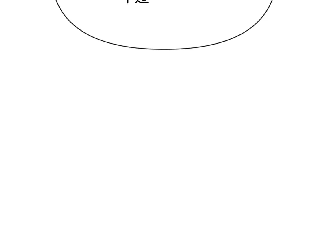 变成敌国皇帝的奴隶 第56话 点醒皇帝 第7页