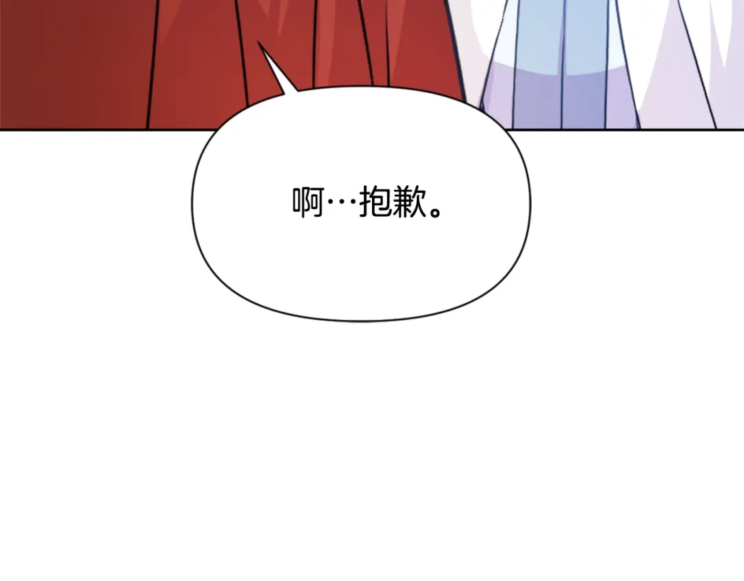 变成敌国皇帝的奴隶 第56话 点醒皇帝 第132页