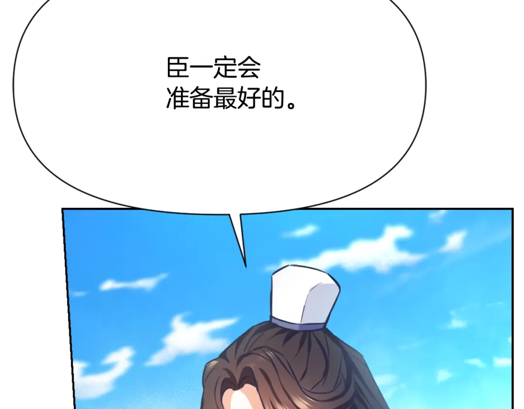 变成敌国皇帝的奴隶 第56话 点醒皇帝 第99页