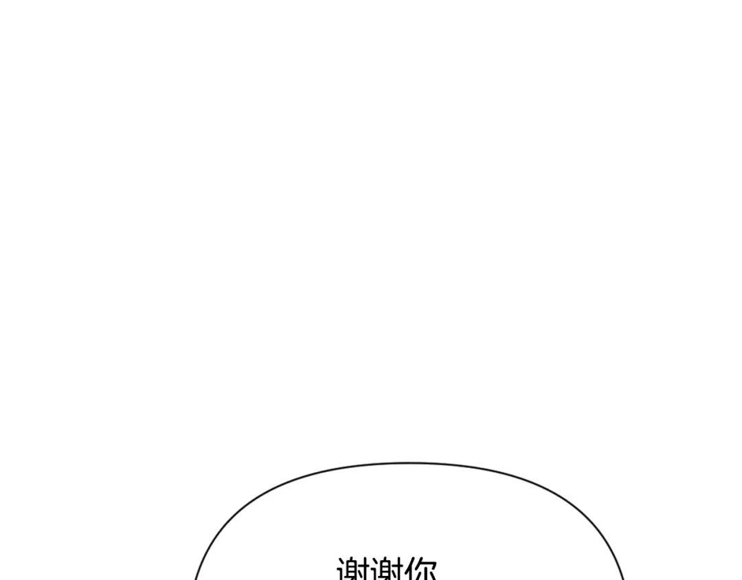 变成敌国皇帝的奴隶 第56话 点醒皇帝 第173页