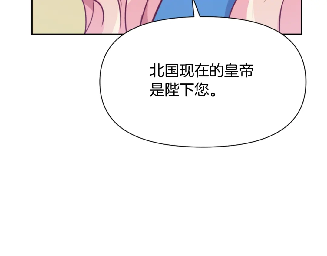 变成敌国皇帝的奴隶 第56话 点醒皇帝 第150页