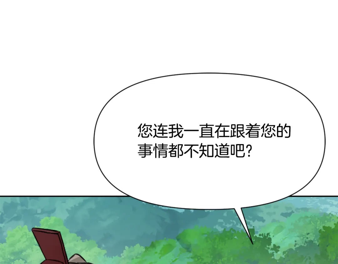 变成敌国皇帝的奴隶 第56话 点醒皇帝 第130页