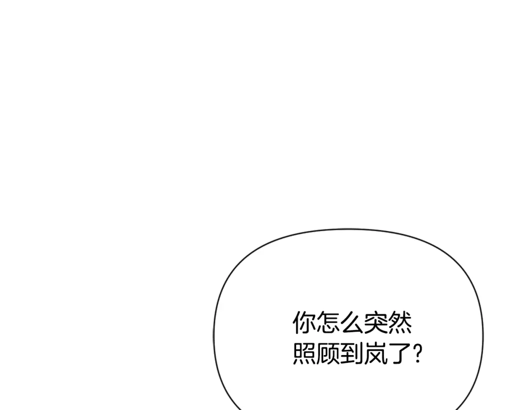 变成敌国皇帝的奴隶 第56话 点醒皇帝 第88页